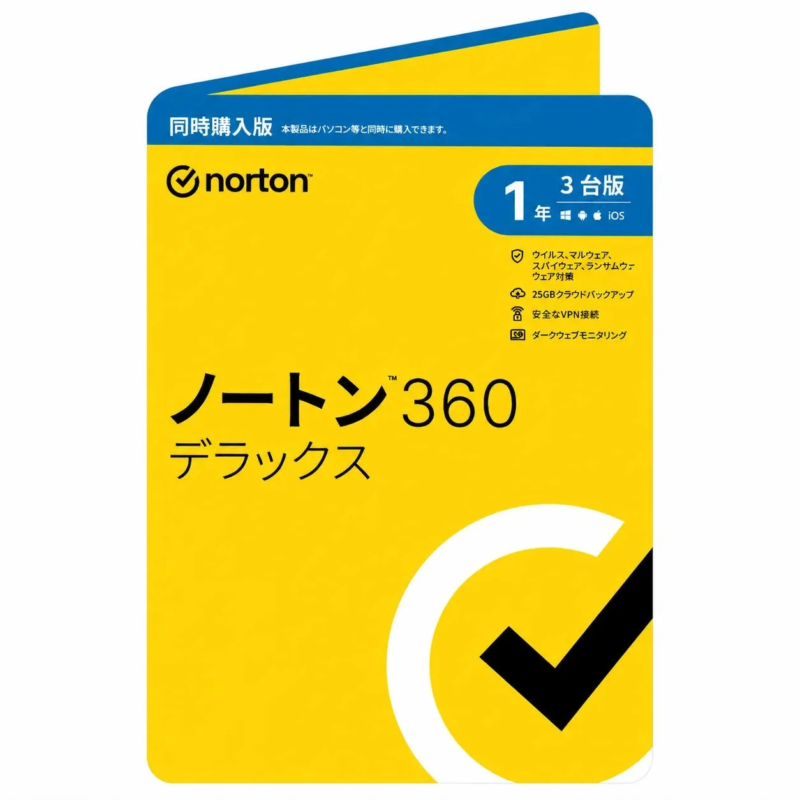 ノートン 360 デラックスのパッケージ