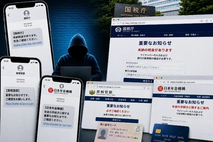 政府機関装う偽サイト攻撃、前四半期比991%増か スマートフォン狙うフィッシング詐欺に警鐘