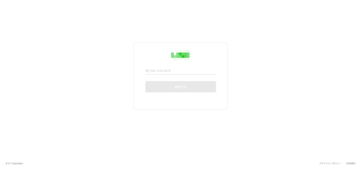 LINEログイン画面を装う詐欺サイトのイメージ