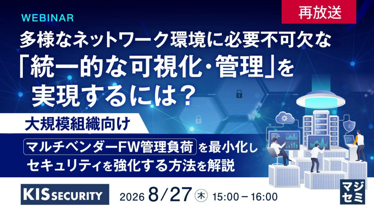 ウェビナー