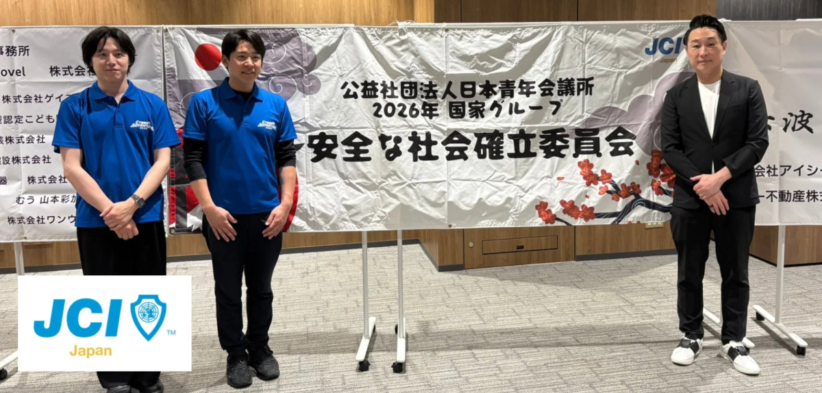 CYBER ADVENTURE 2026 会場風景