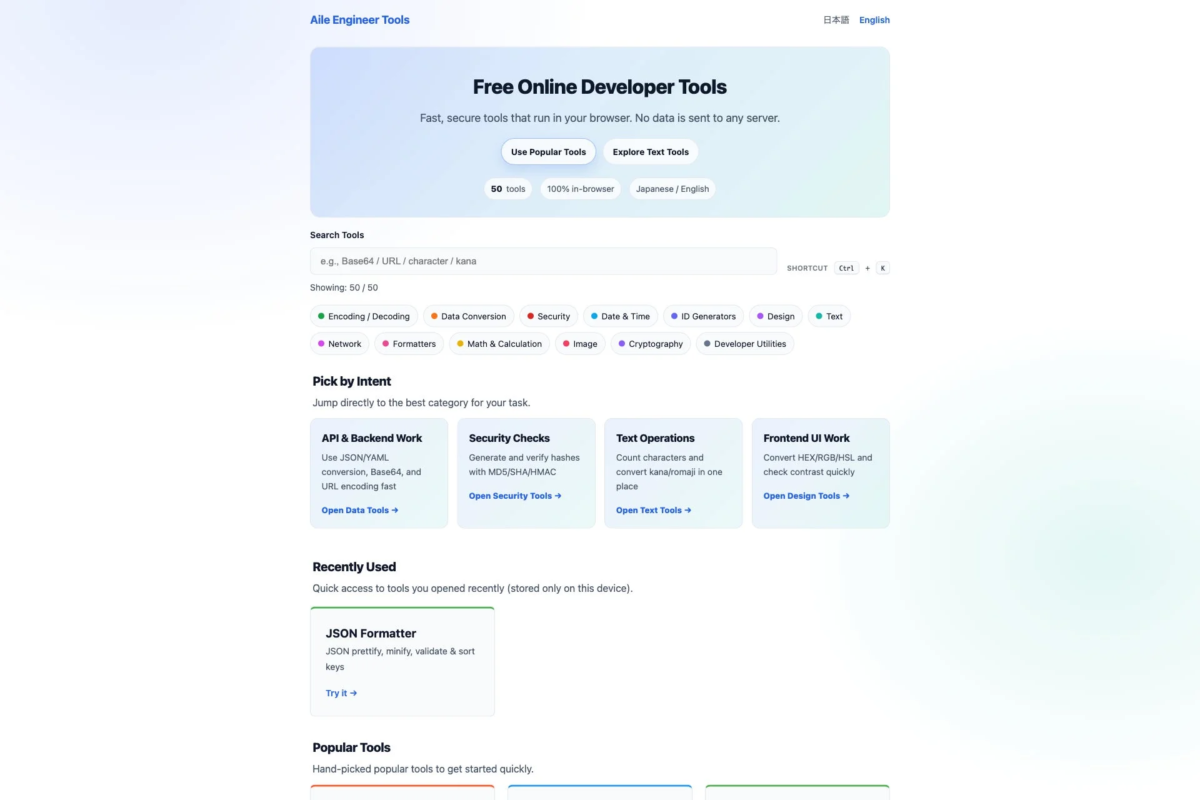 Aile Engineer Toolsの英語版トップページ