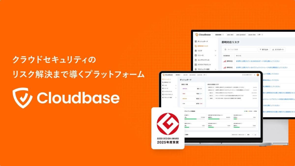 Cloudbaseダッシュボード
