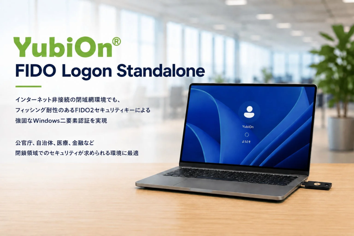 YubiOn FIDO Logon Standalone