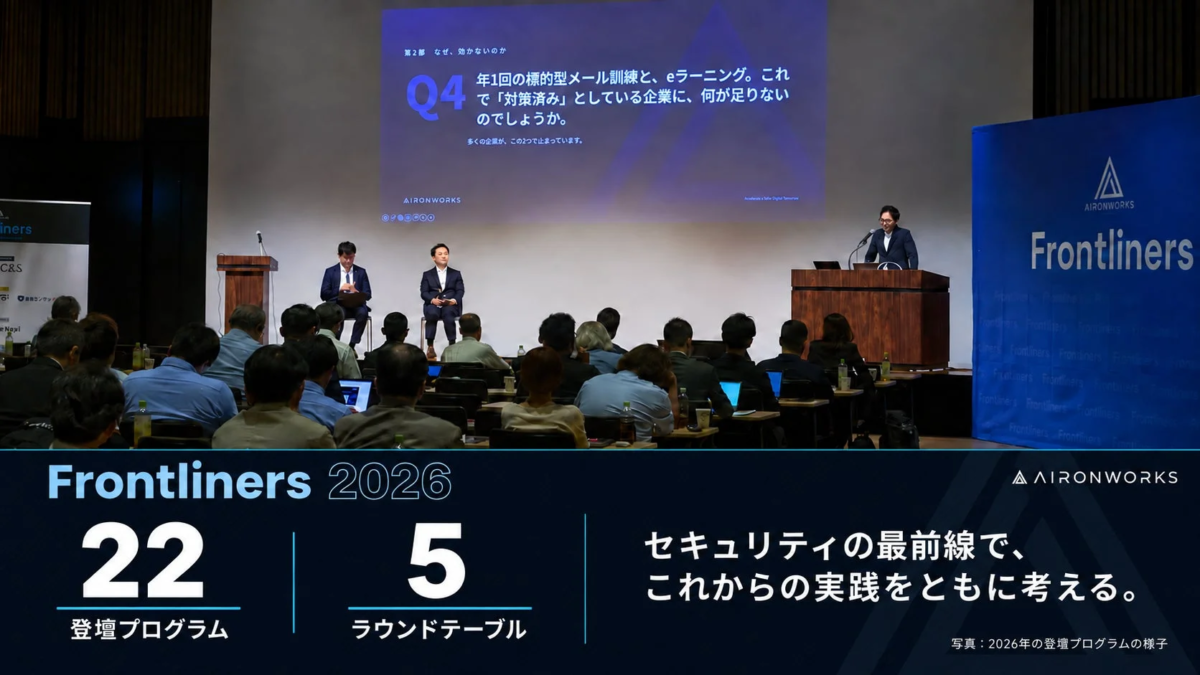 2026年の登壇プログラムの様子