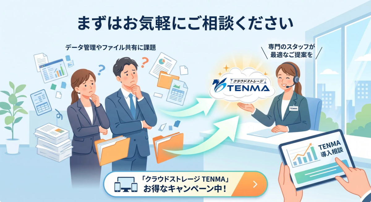 まずはお気軽にご相談ください