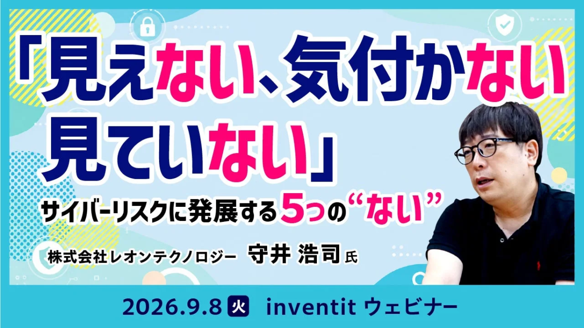 ウェビナー告知画像