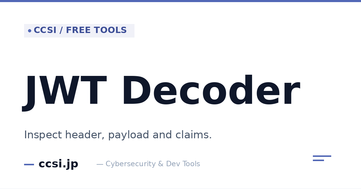 jwt-decoder | サイバーセキュリティメディア|CCSI