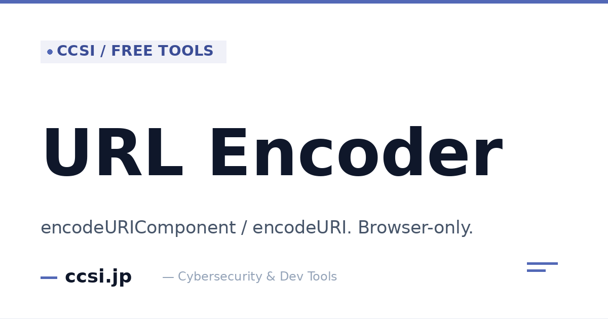 url-encoder | サイバーセキュリティメディア|CCSI